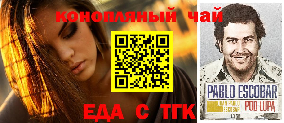Печенье с ТГК марихуана  Вход с VPN  Алейск 