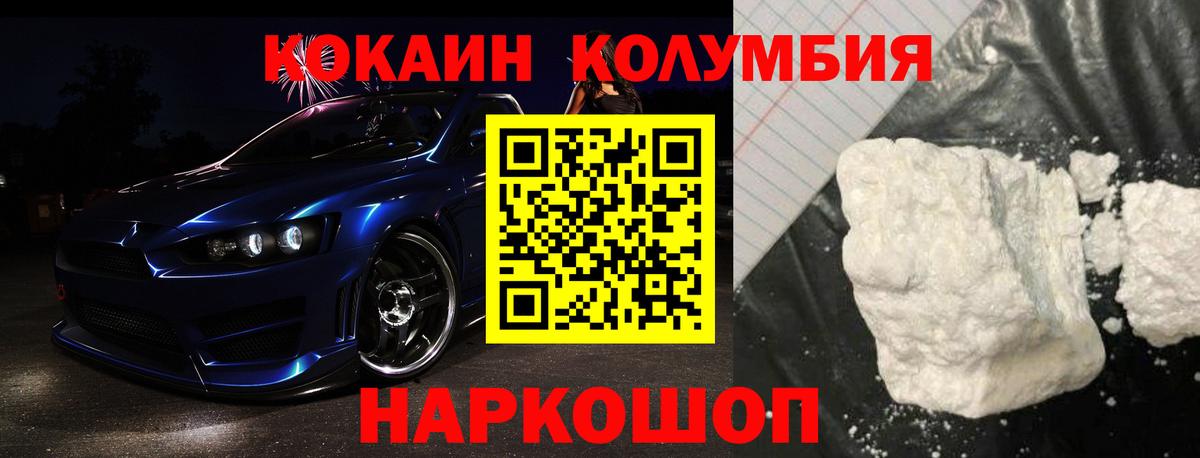 Кокаин Перу Алейск