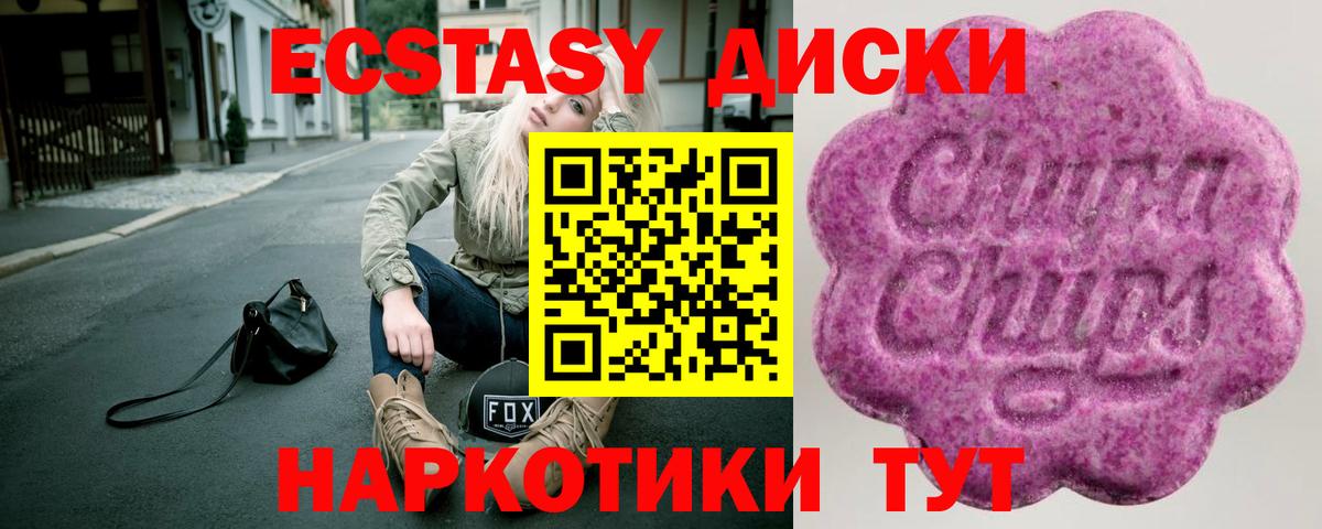 Экстази Philipp Plein  ЭКСТАЗИ 280мг  ЭКСТАЗИ  Вход с VPN  Алейск 