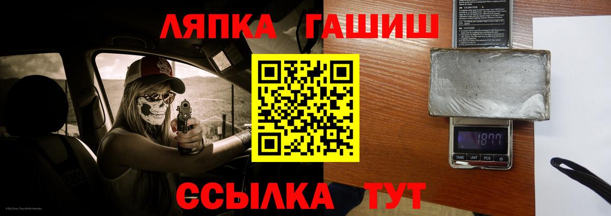ГАШИШ хэш Алейск