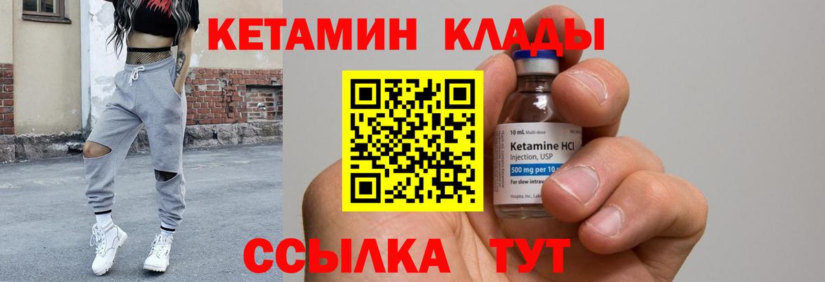 Кетамин ketamine  КЕТАМИН ketamine  Алейск  Вход с VPN 