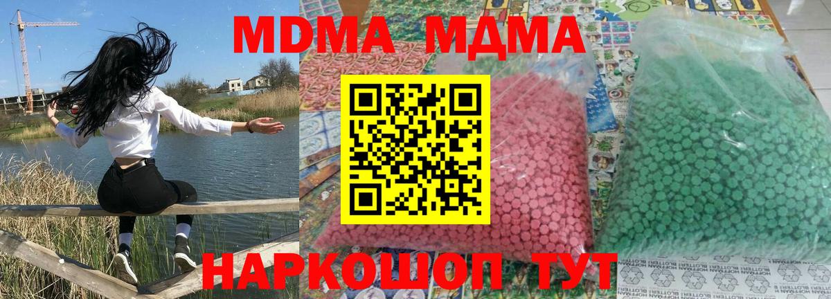 МДМА молли  МДМА crystal  Вход с VPN  Алейск 