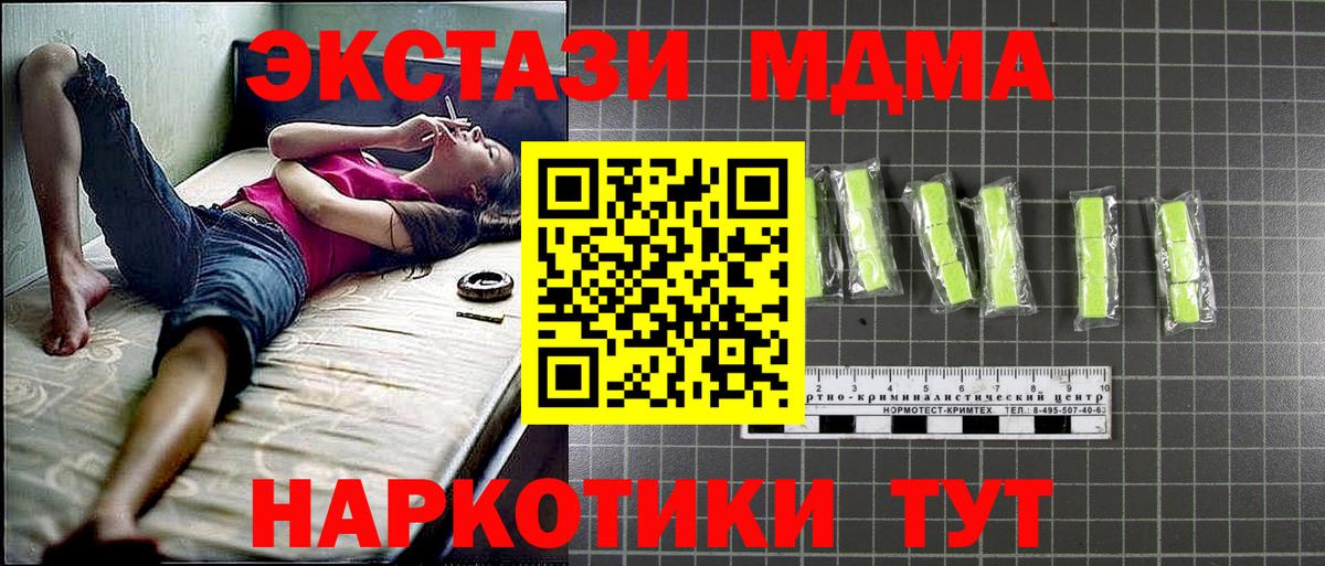 MDMA VHQ Алейск