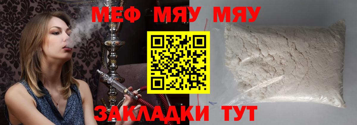 Мефедрон мука Алейск