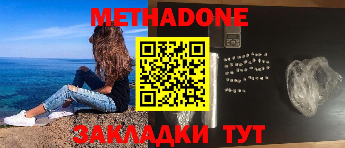 Алейск  Метадон VHQ  mega ссылка  Вход с VPN 