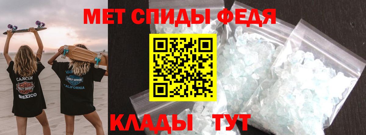 МЕТАМФЕТАМИН Methamphetamine Алейск