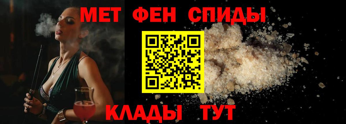 Алейск  Первитин Декстрометамфетамин 99.9%  Вход с VPN 