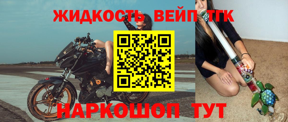Алейск  Дистиллят ТГК гашишное масло  закладки  Вход с VPN  ТГК THC oil 