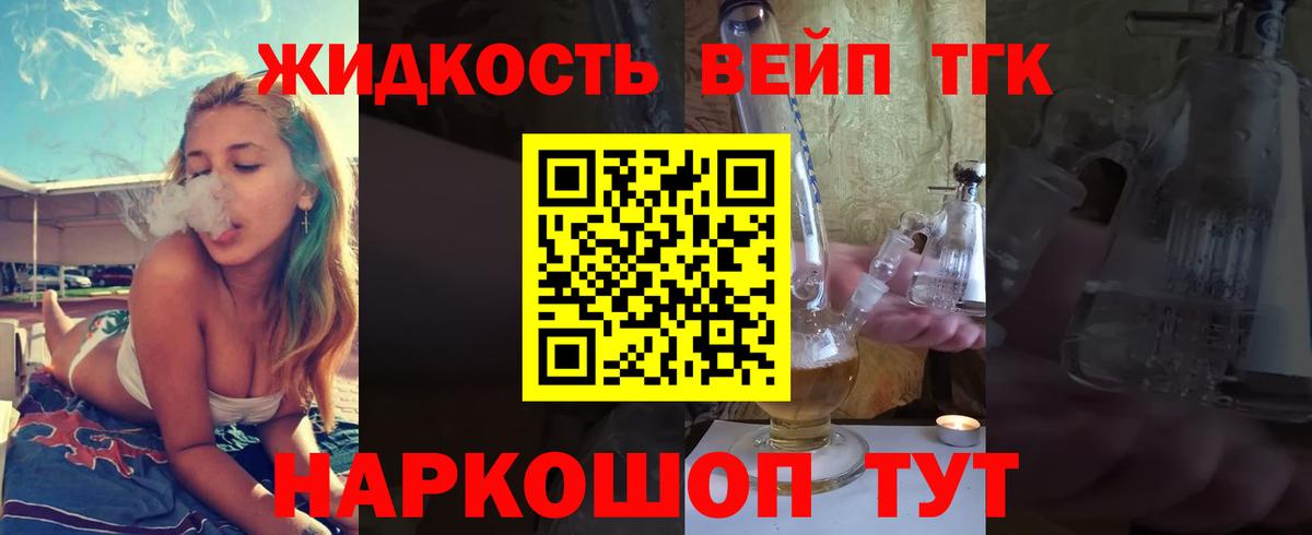 Дистиллят ТГК концентрат Алейск