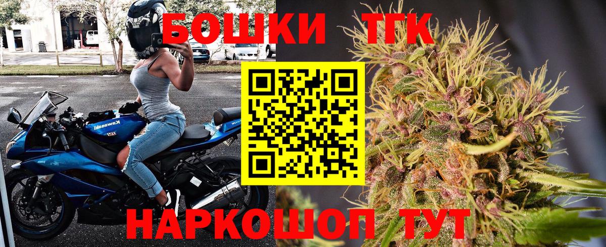 Бошки Шишки THC 21% Алейск
